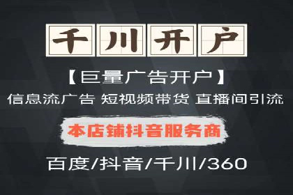 案例分析：信息流广告投放助力品牌升级